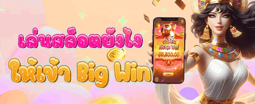 ลุ้นรางวัลใหญ่ promotion image