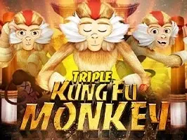 ลิงกังฟูสามตัว