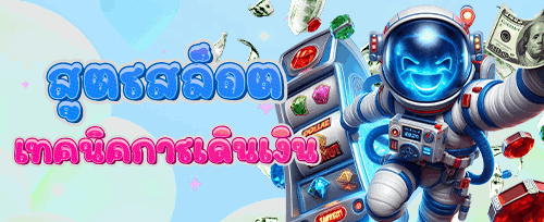 200 ฟรีสปิน เล่นเกมสล็อตฮิต Sweet Bonanza